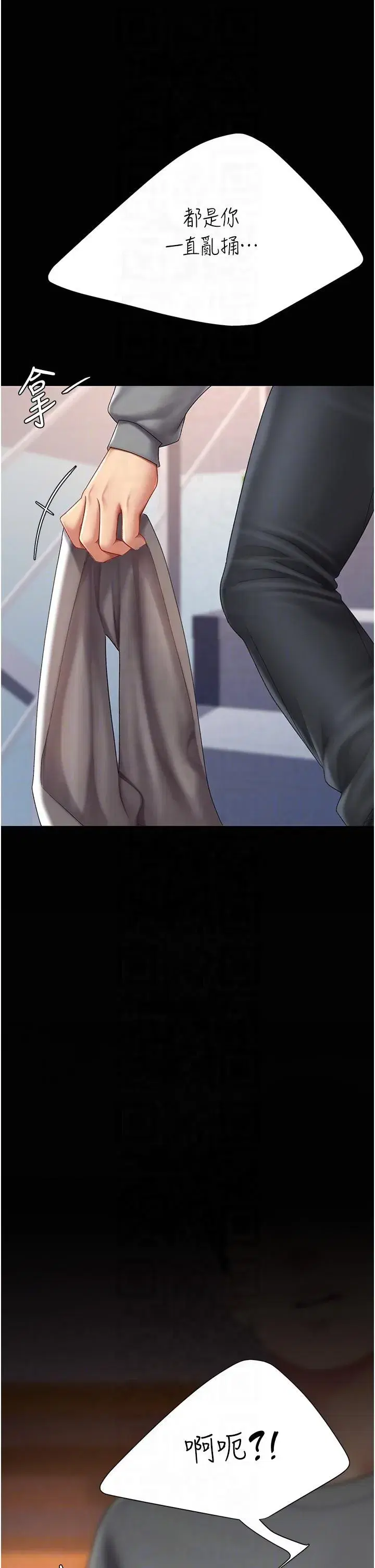 第76話-隨地小便的女明星