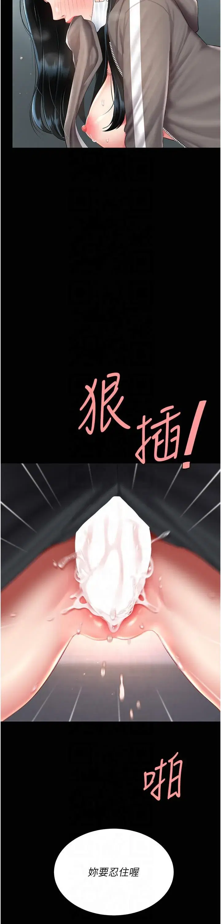 第76話-隨地小便的女明星