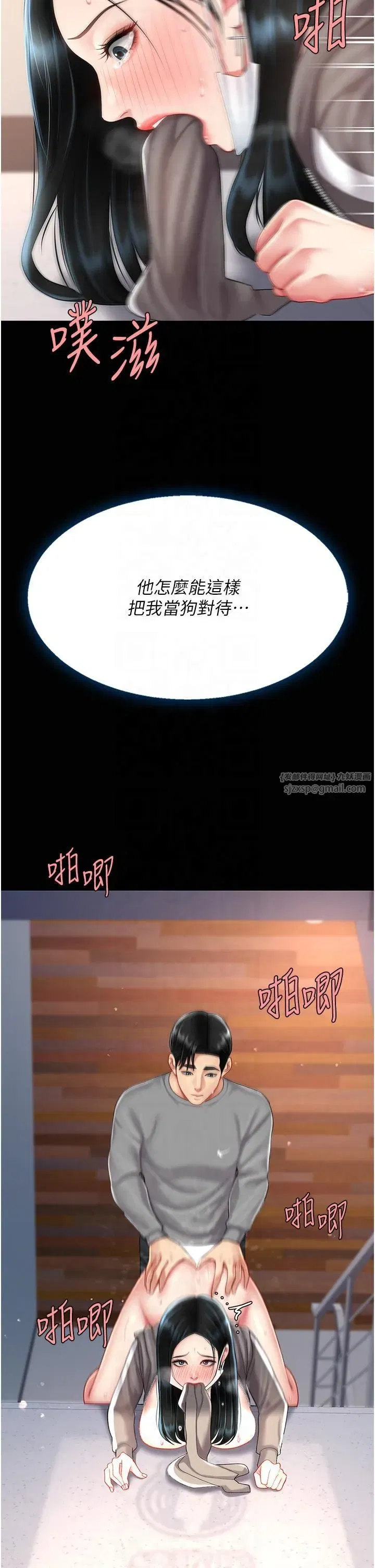 第76話-隨地小便的女明星