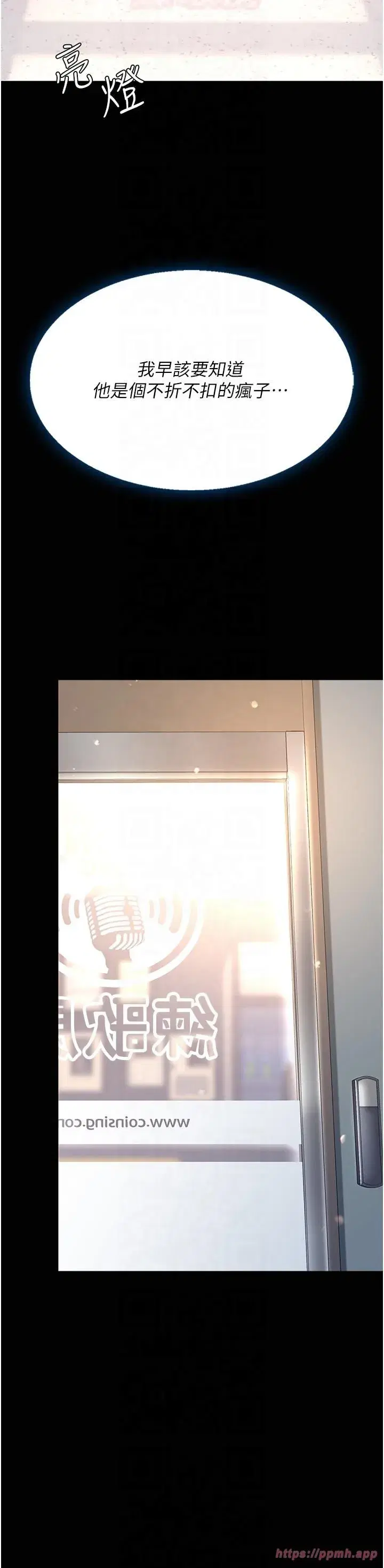 第76話-隨地小便的女明星