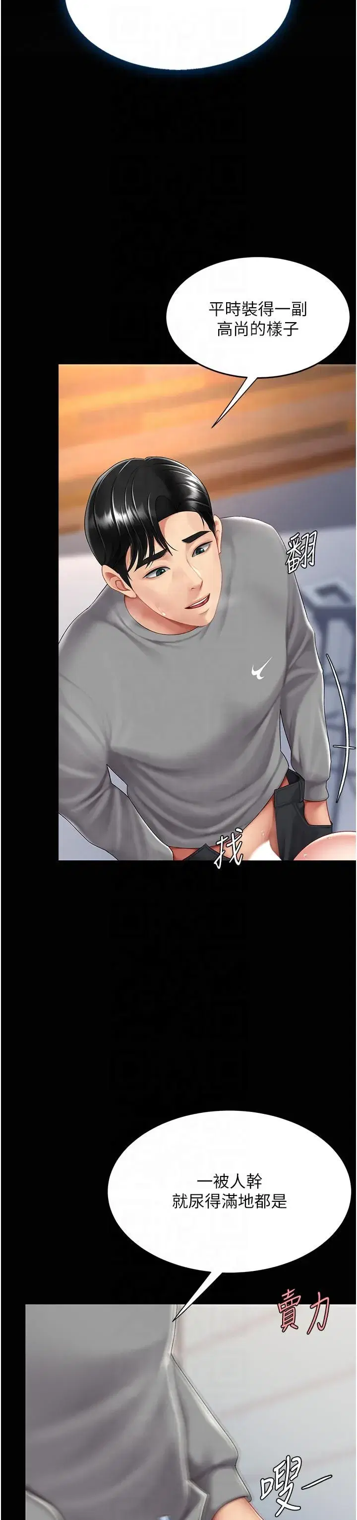 第76話-隨地小便的女明星