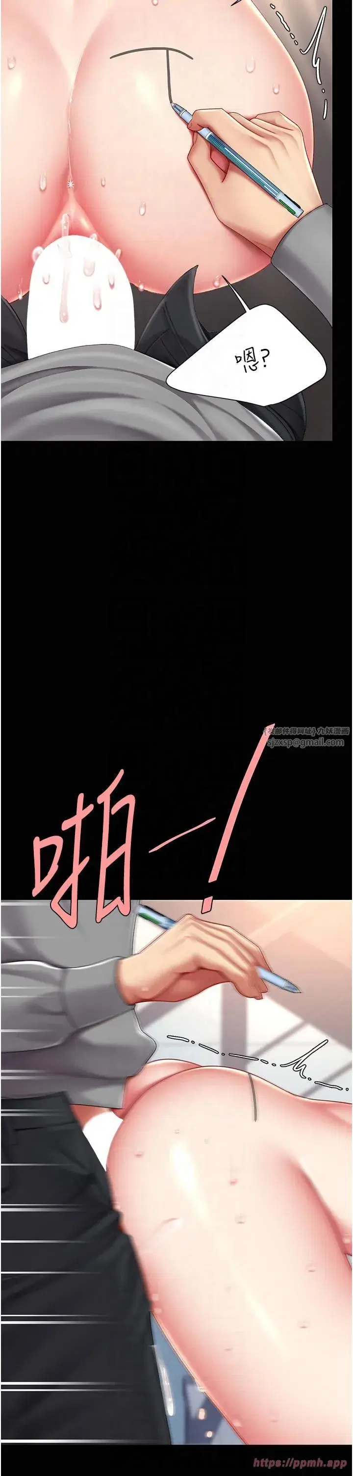 第76話-隨地小便的女明星