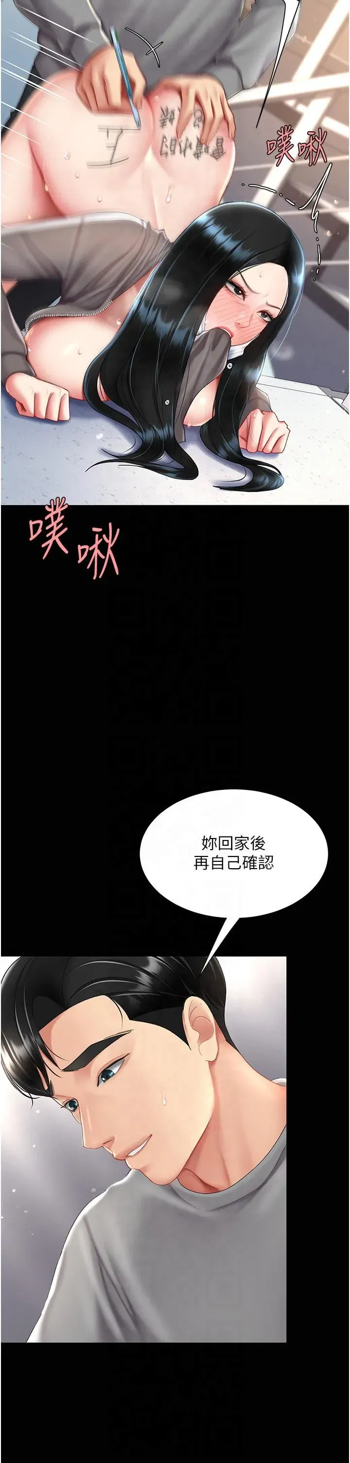 第76話-隨地小便的女明星