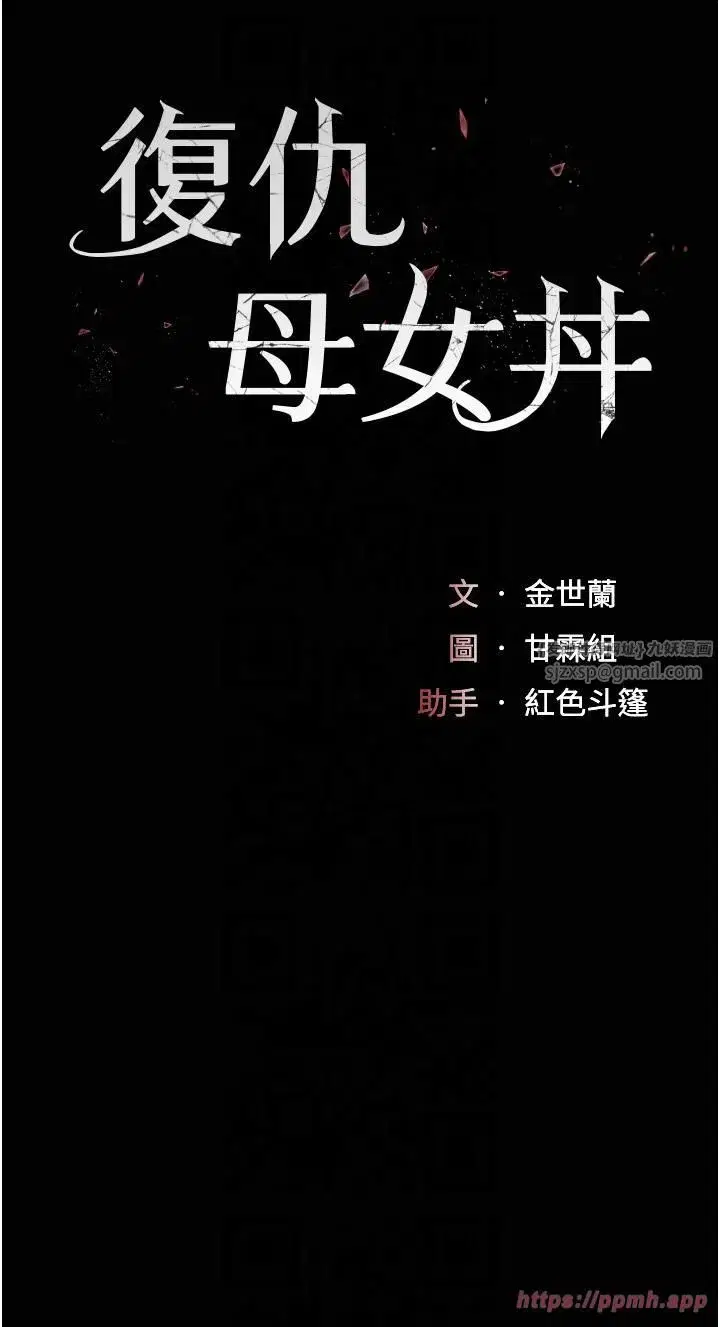 第76話-隨地小便的女明星