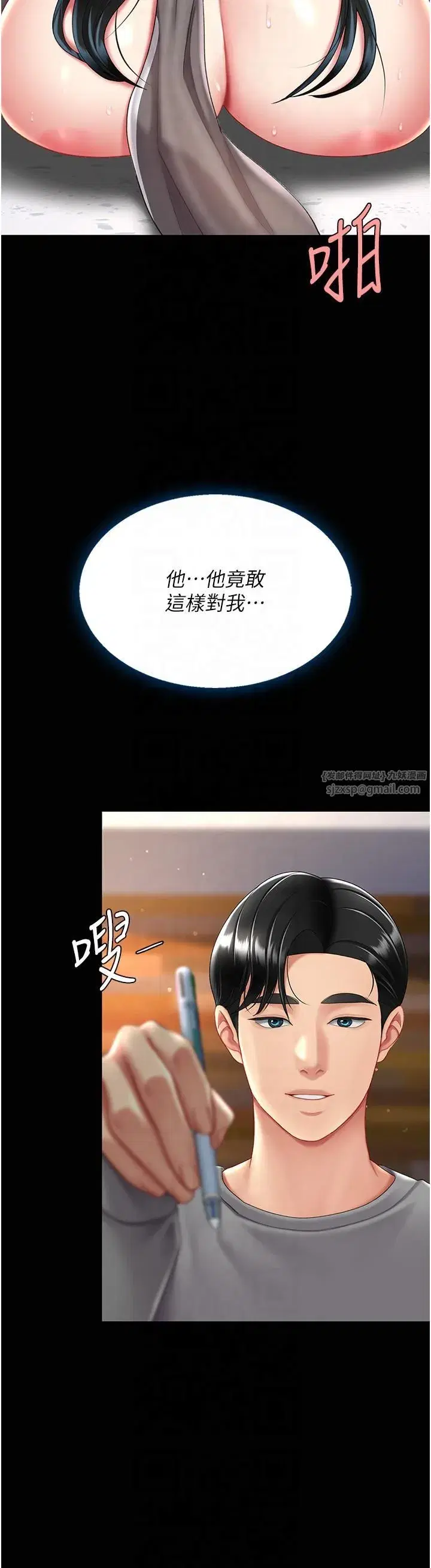 第76話-隨地小便的女明星