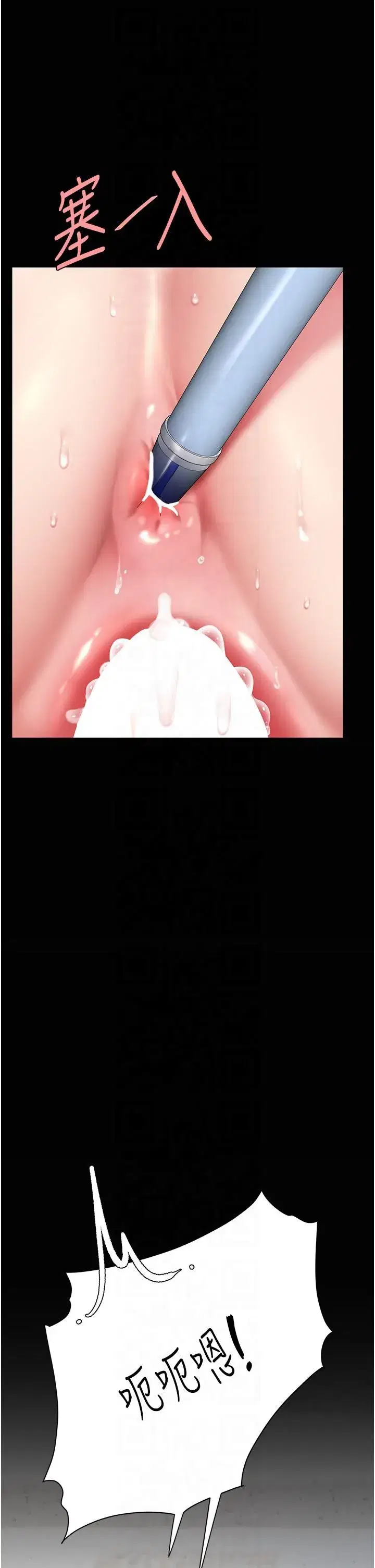 第76話-隨地小便的女明星