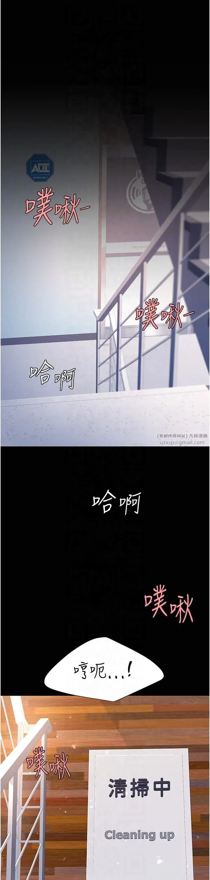 第76話-隨地小便的女明星