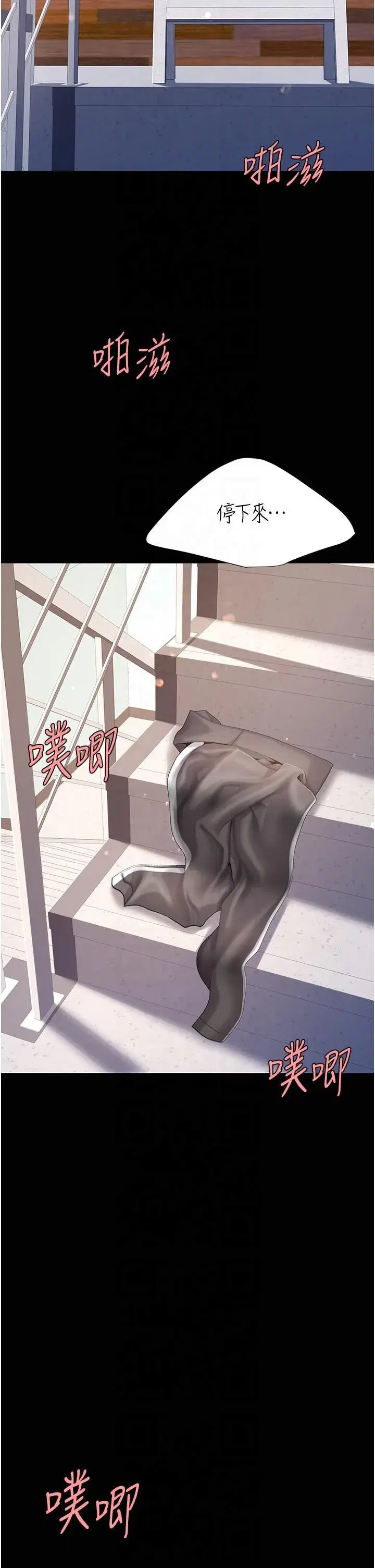 第76話-隨地小便的女明星