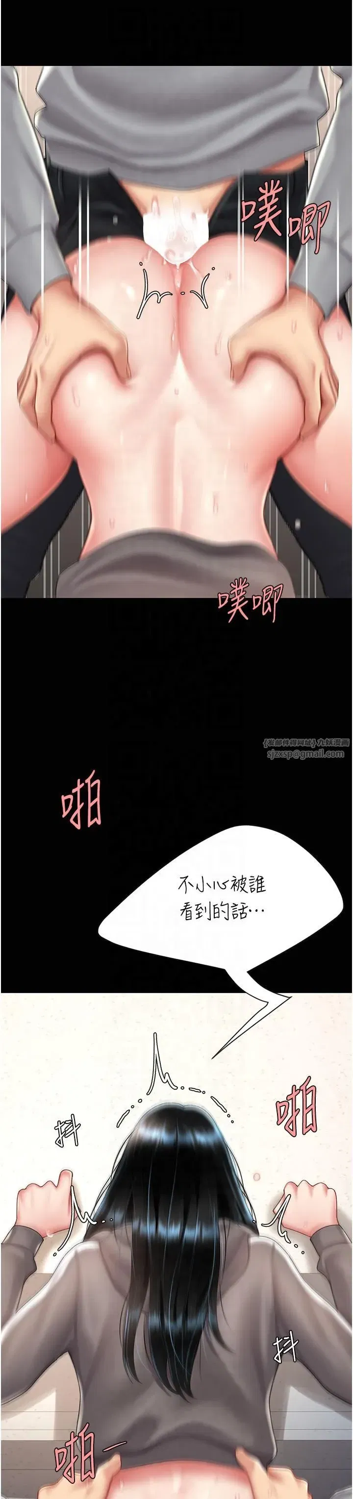 第76話-隨地小便的女明星