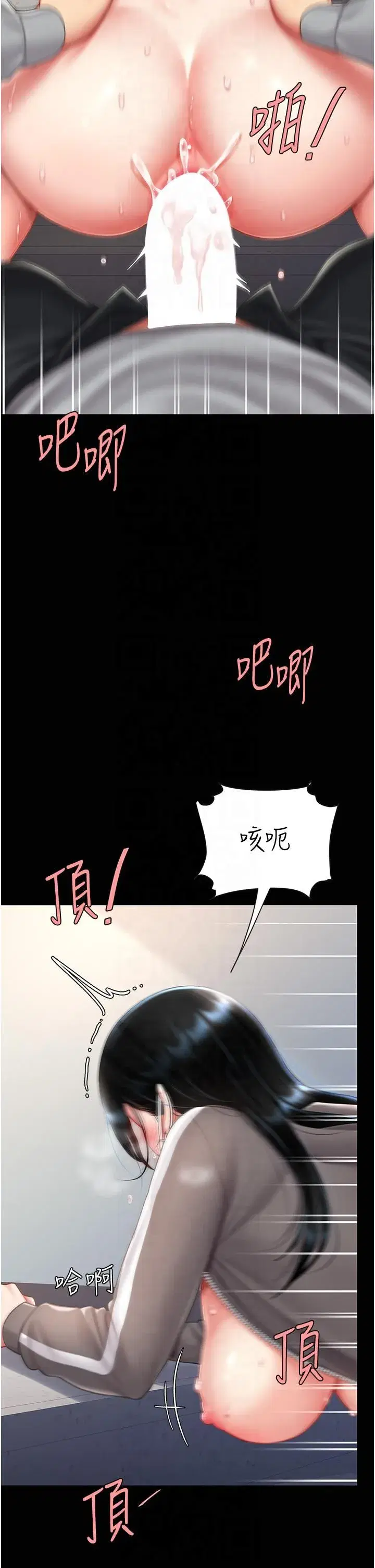 第76話-隨地小便的女明星