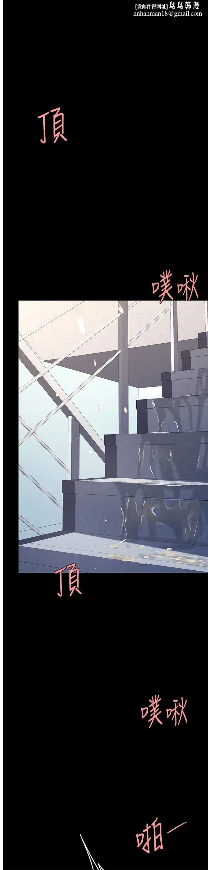 第77話-妳隻是用髒的衛生紙