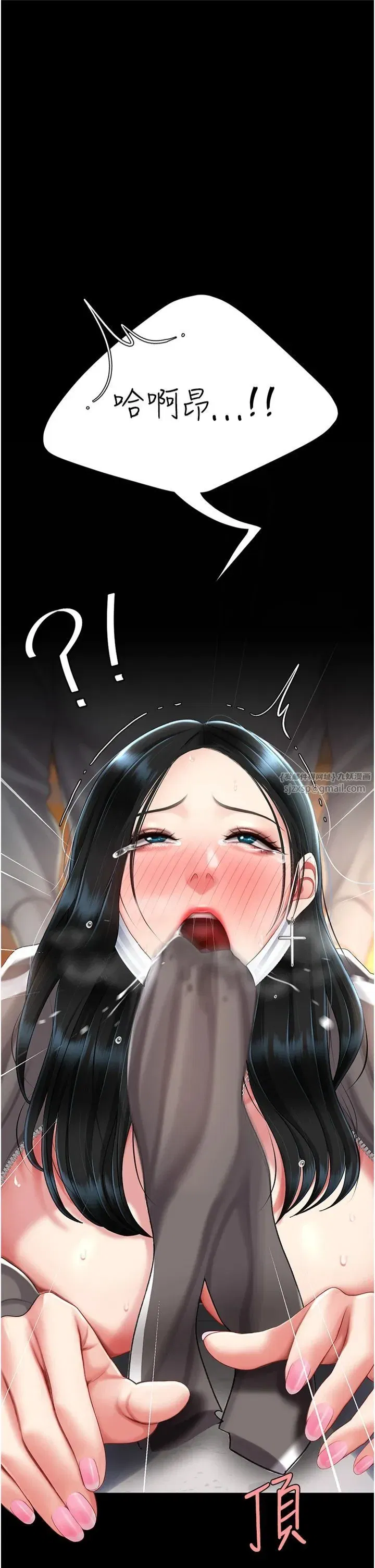 第77話-妳隻是用髒的衛生紙