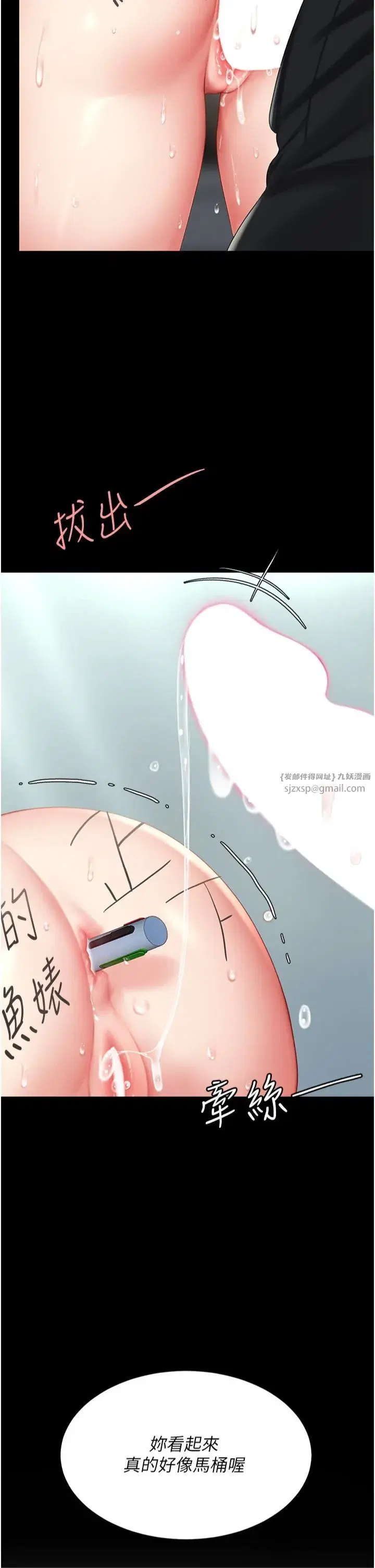 第77話-妳隻是用髒的衛生紙