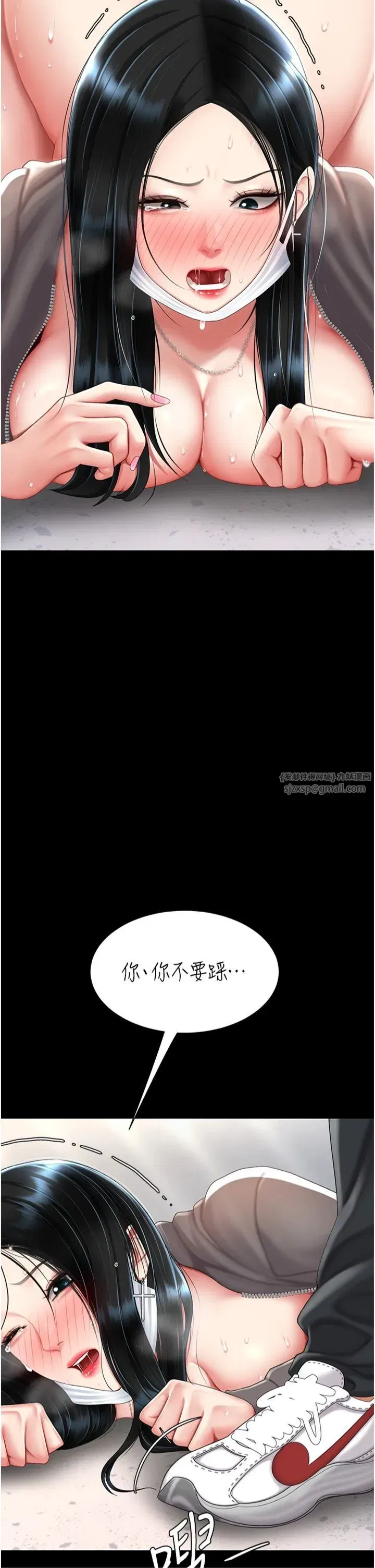 第77話-妳隻是用髒的衛生紙