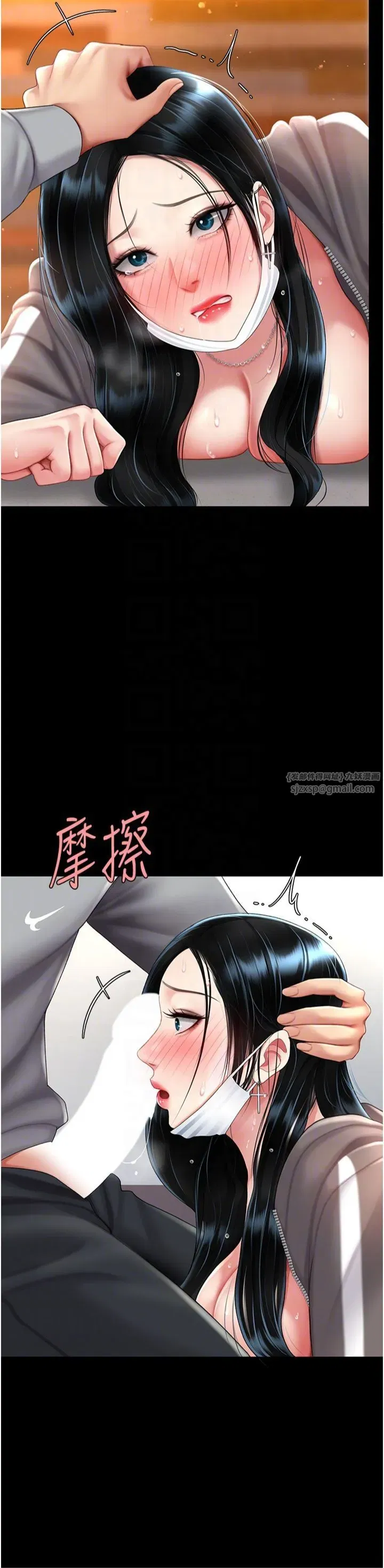 第77話-妳隻是用髒的衛生紙