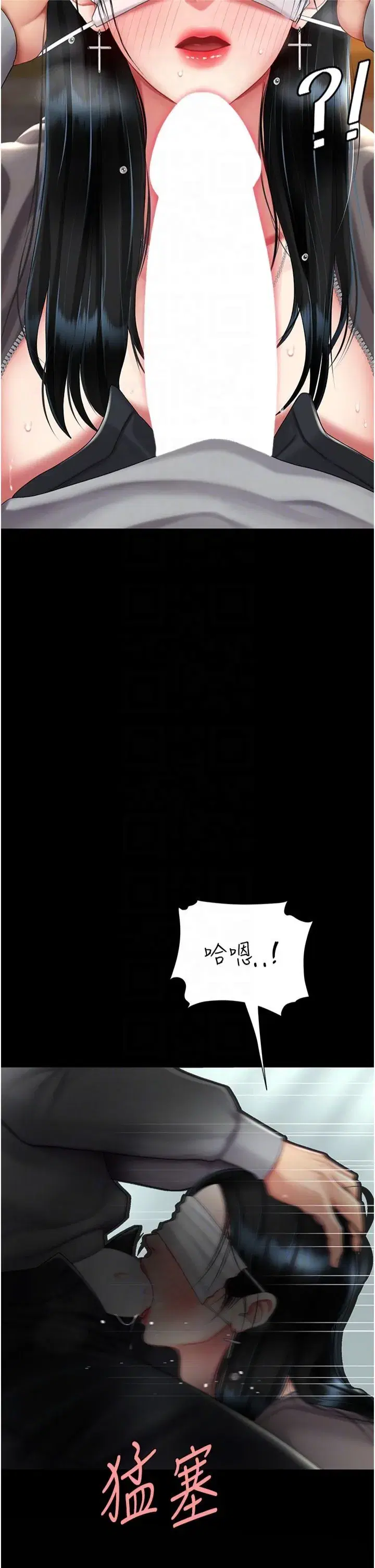 第77話-妳隻是用髒的衛生紙