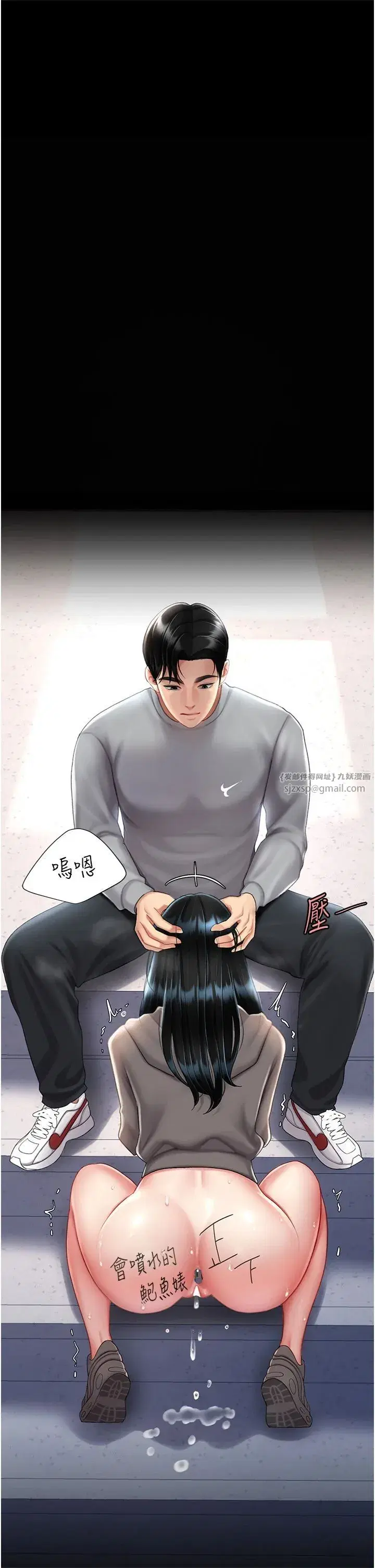 第77話-妳隻是用髒的衛生紙