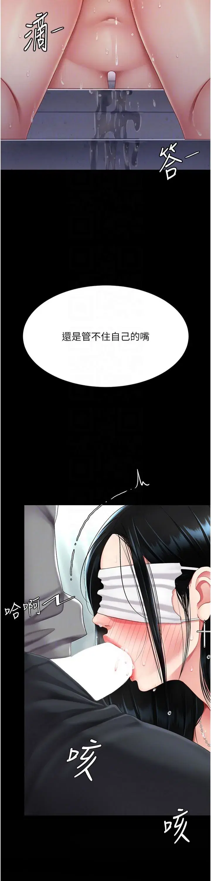 第77話-妳隻是用髒的衛生紙