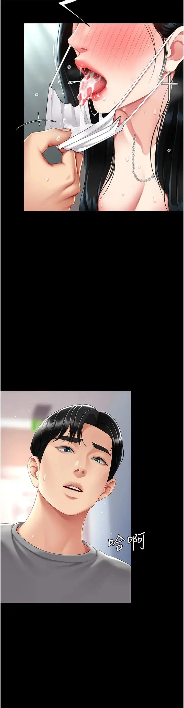 第77話-妳隻是用髒的衛生紙