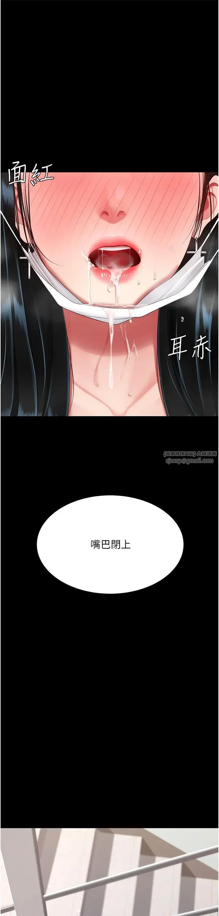 第77話-妳隻是用髒的衛生紙