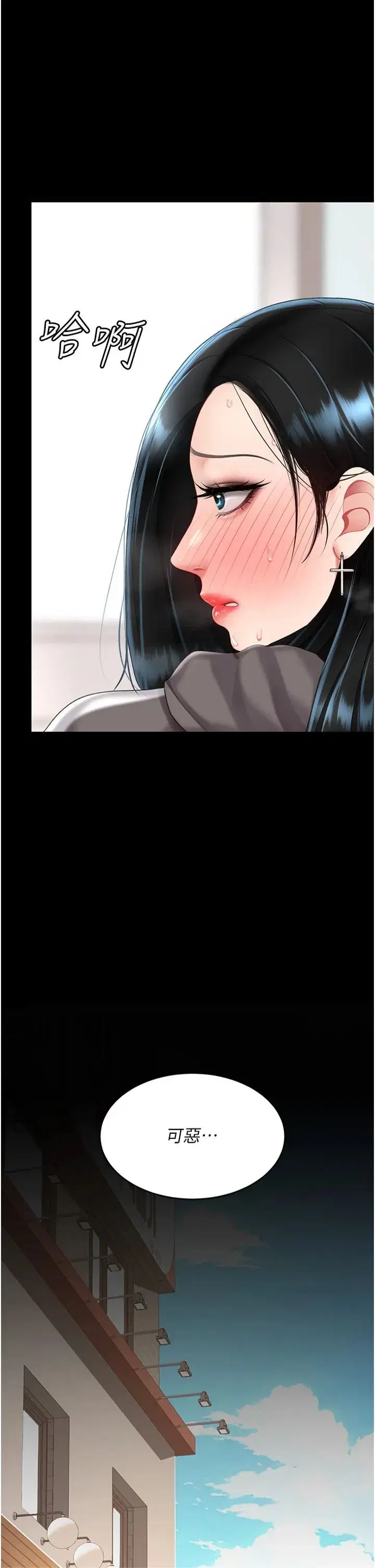 第77話-妳隻是用髒的衛生紙