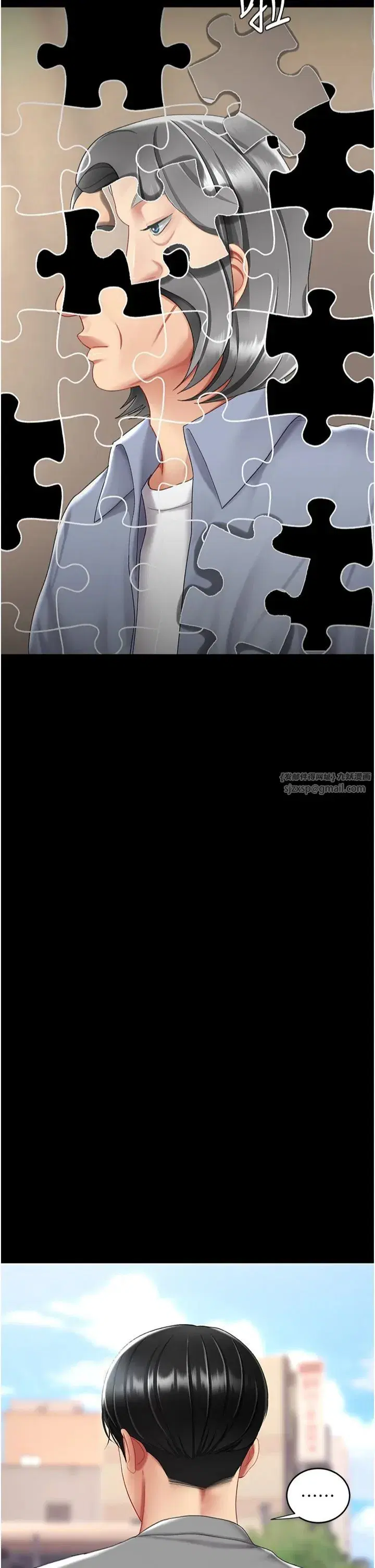 第77話-妳隻是用髒的衛生紙