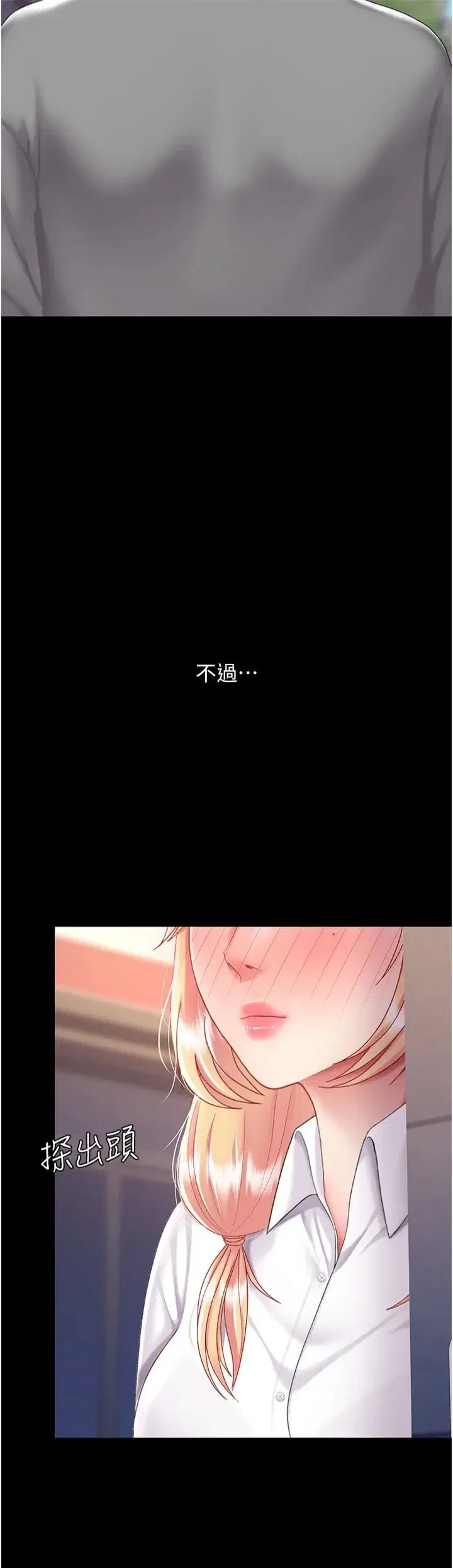 第77話-妳隻是用髒的衛生紙