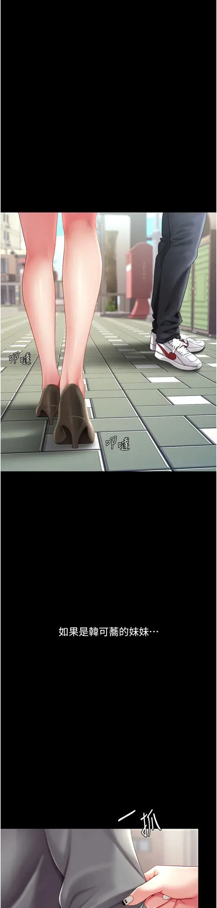 第77話-妳隻是用髒的衛生紙