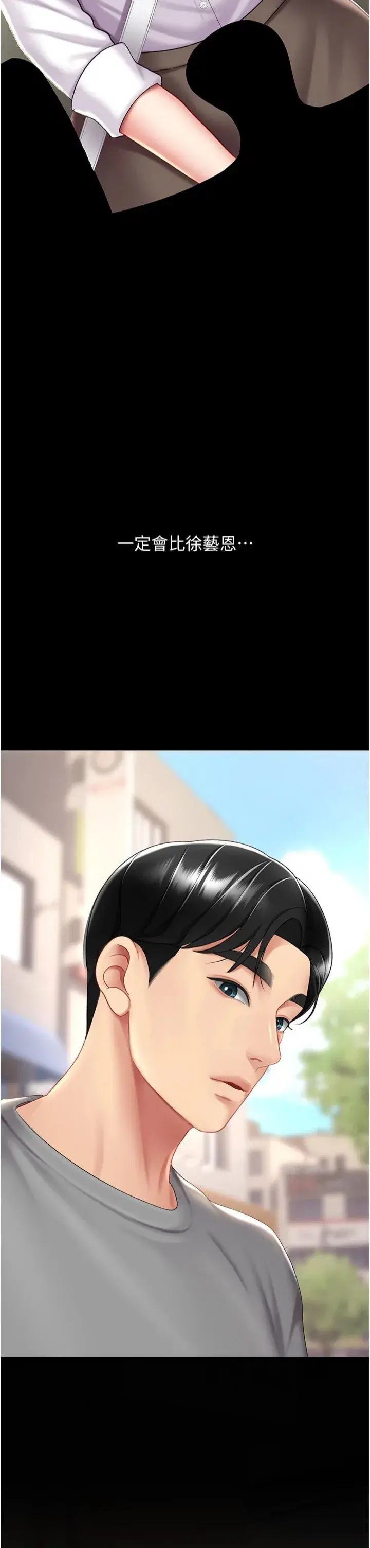 第77話-妳隻是用髒的衛生紙