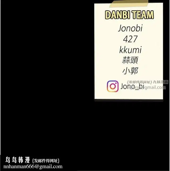 第77話-妳隻是用髒的衛生紙