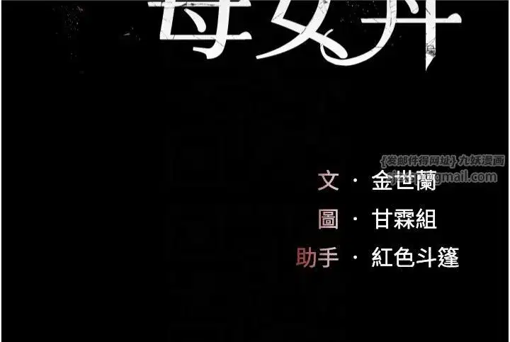 第77話-妳隻是用髒的衛生紙