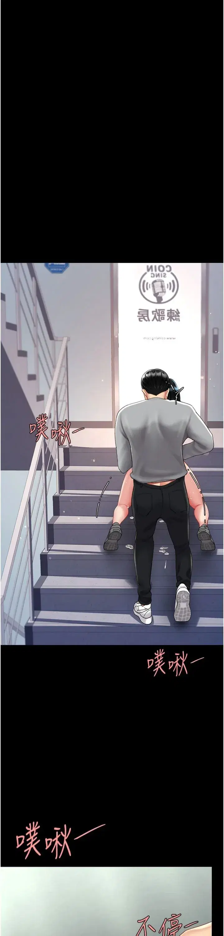 第77話-妳隻是用髒的衛生紙