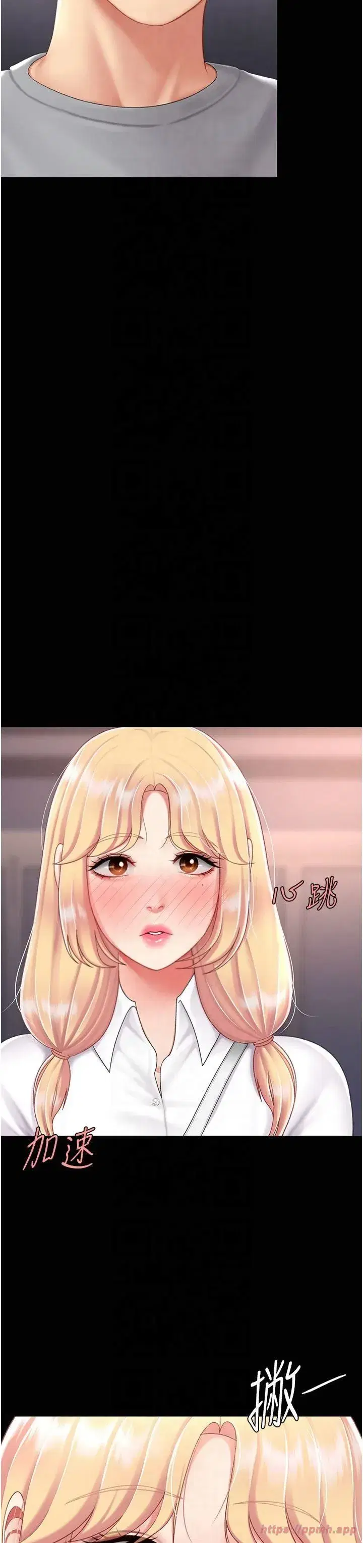 第78話-她不是我女友