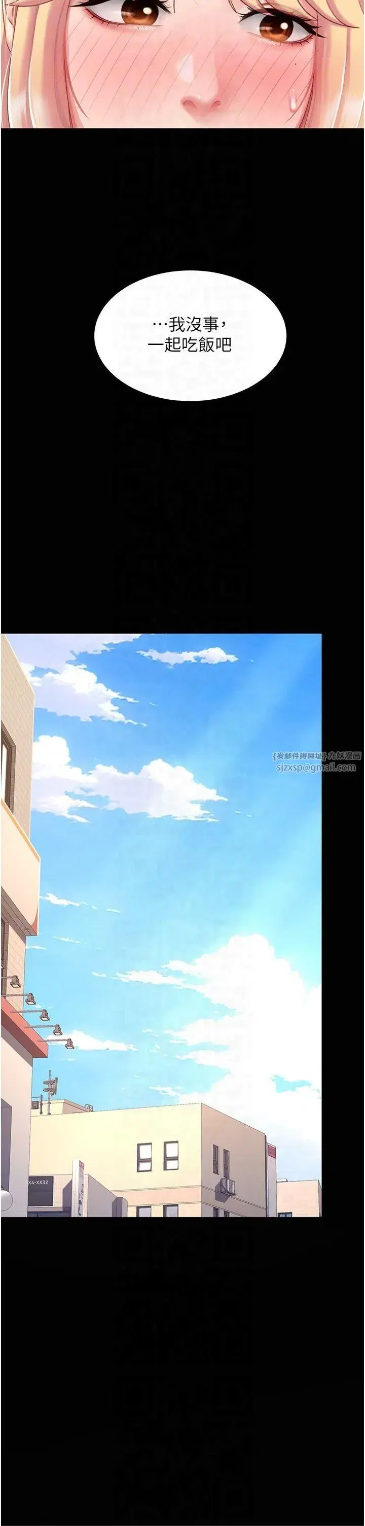 第78話-她不是我女友