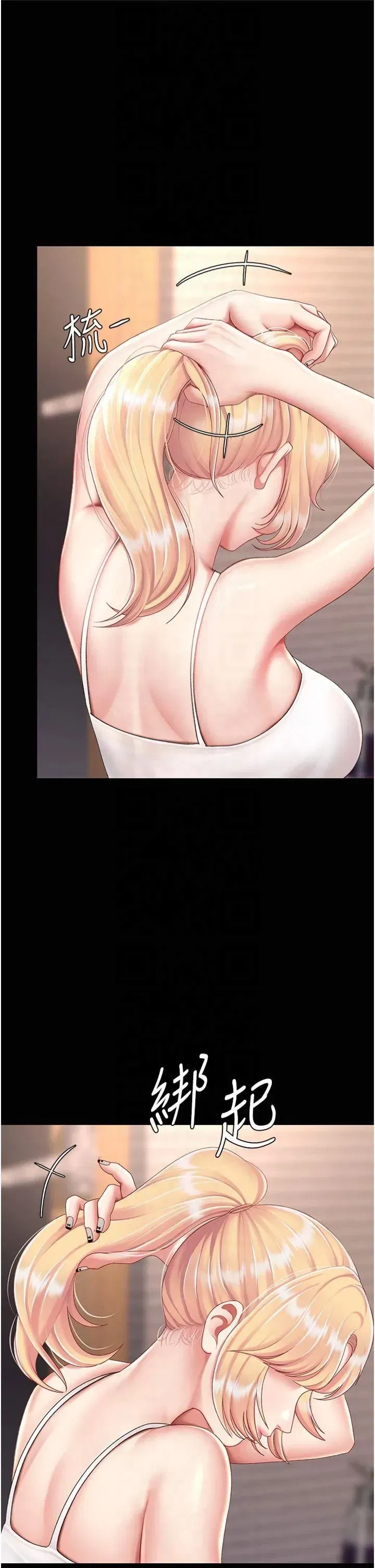 第78話-她不是我女友