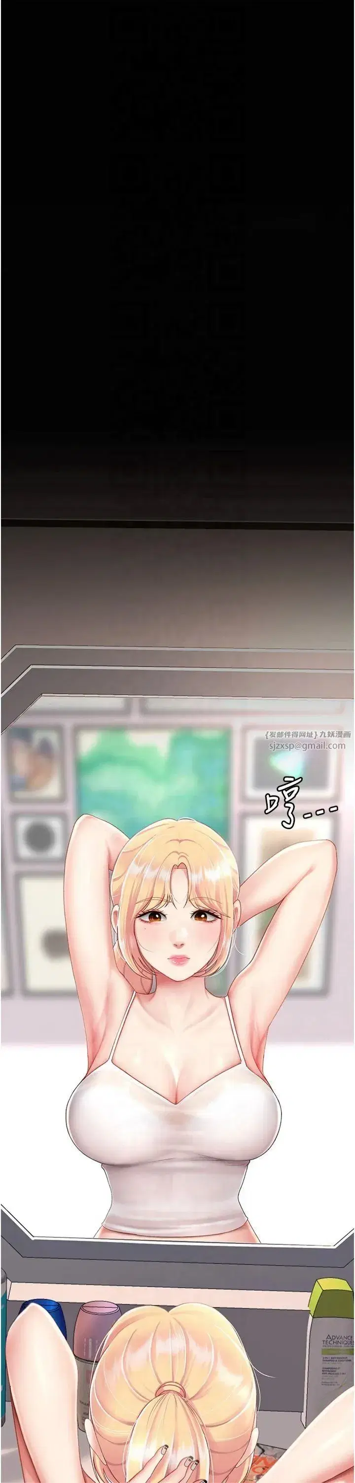 第78話-她不是我女友