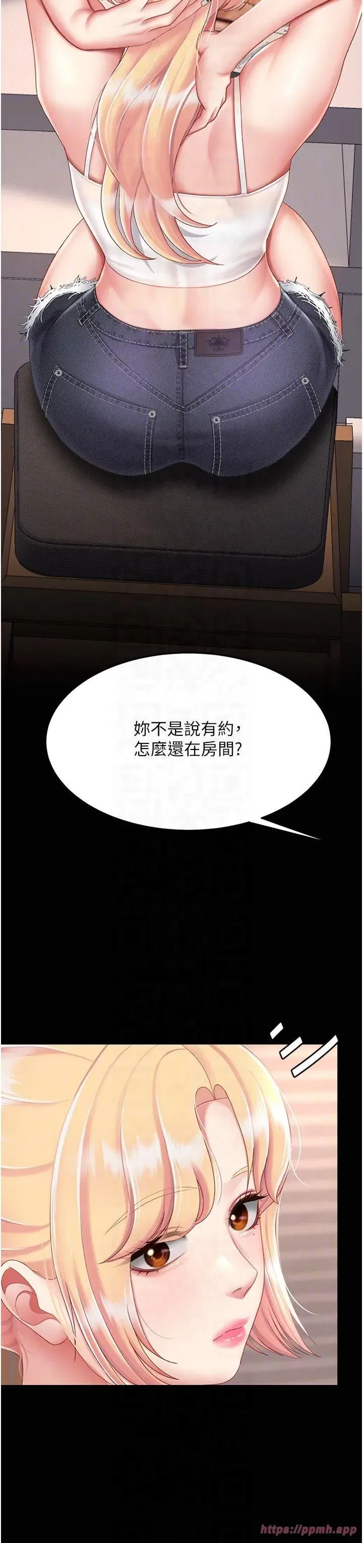 第78話-她不是我女友