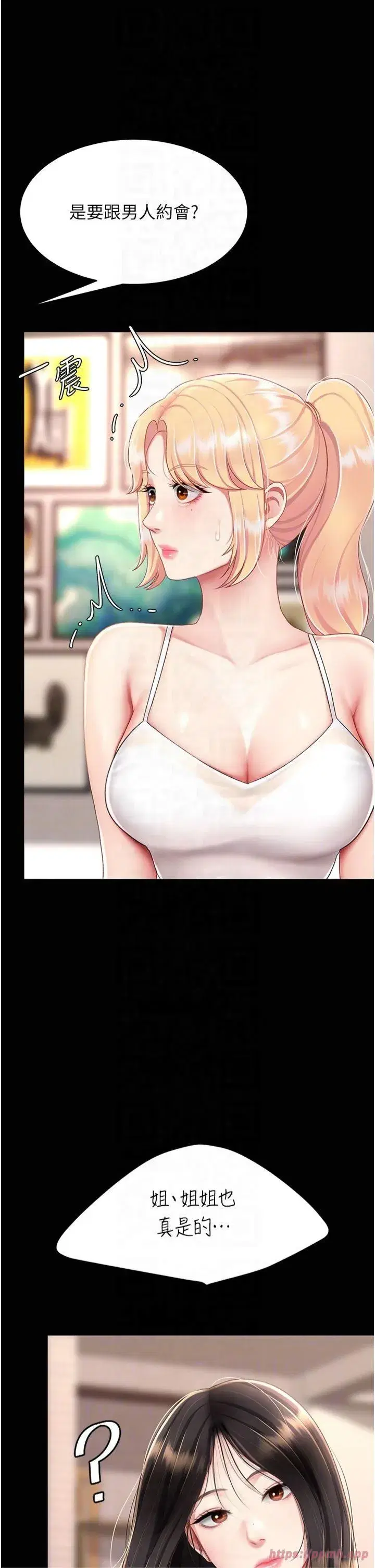 第78話-她不是我女友