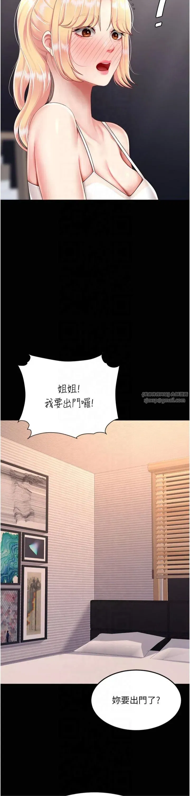 第78話-她不是我女友