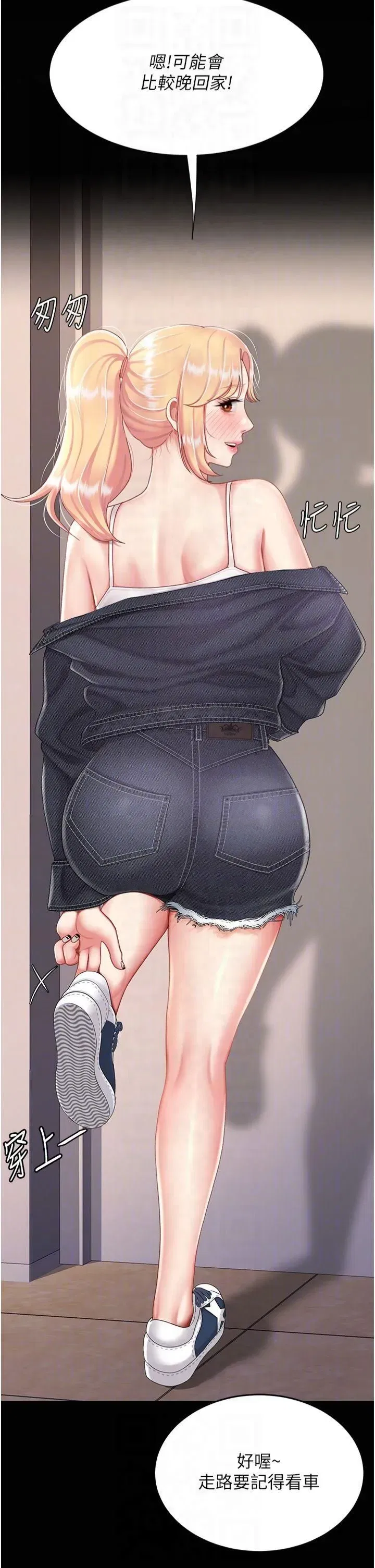 第78話-她不是我女友