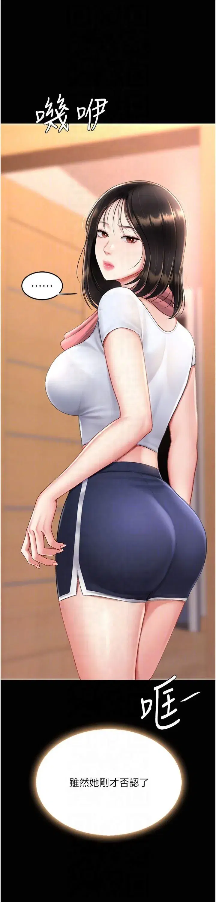 第78話-她不是我女友