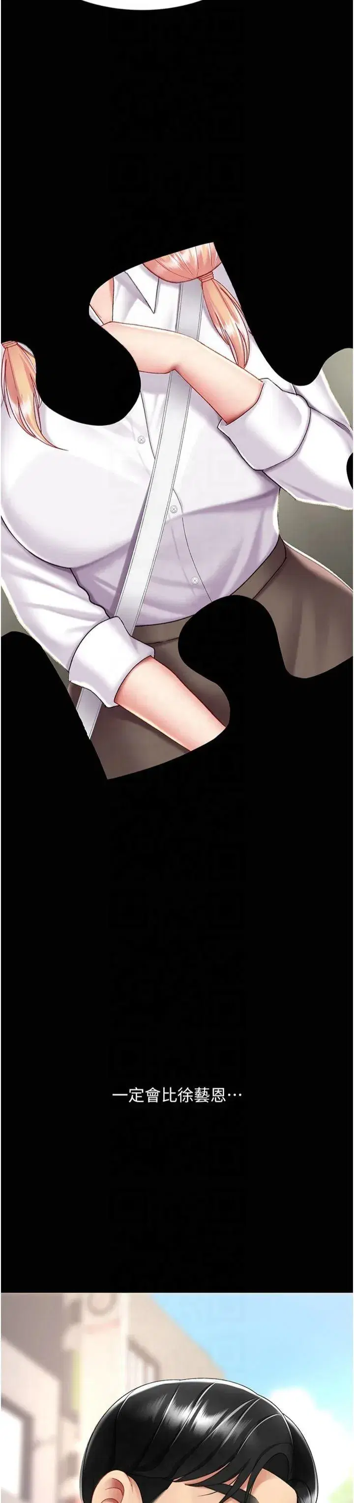 第78話-她不是我女友