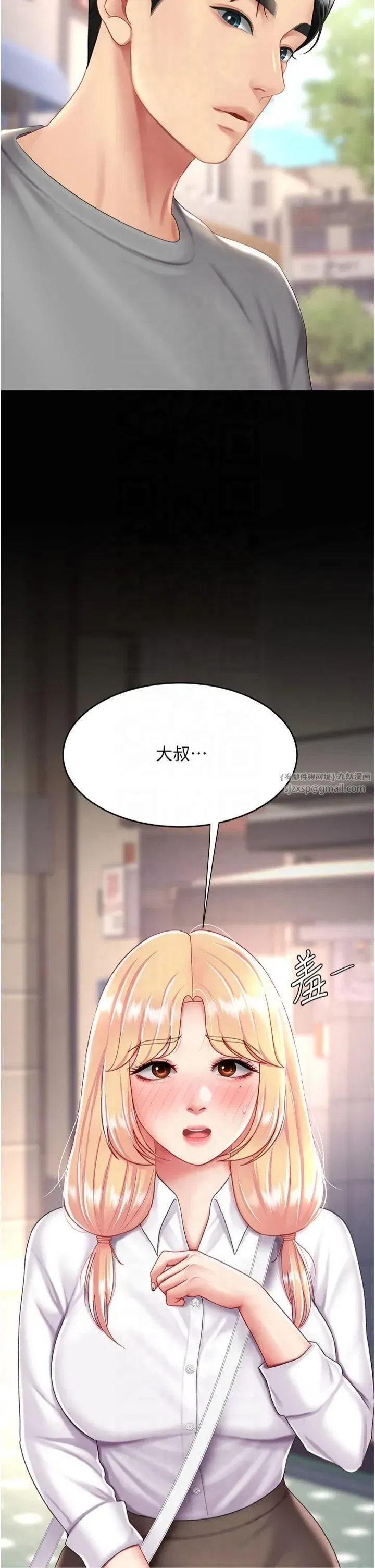 第78話-她不是我女友