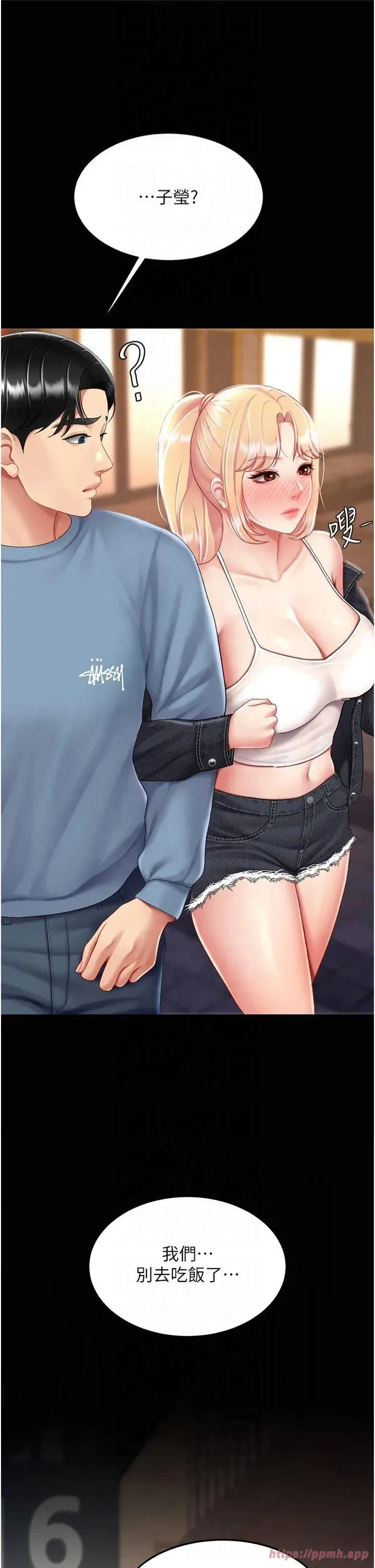 第78話-她不是我女友