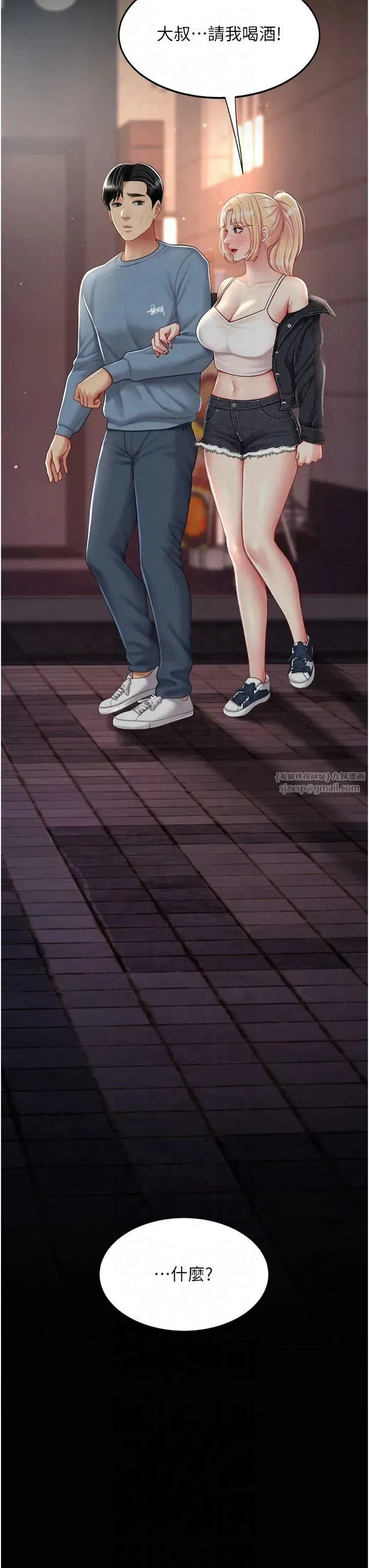 第78話-她不是我女友