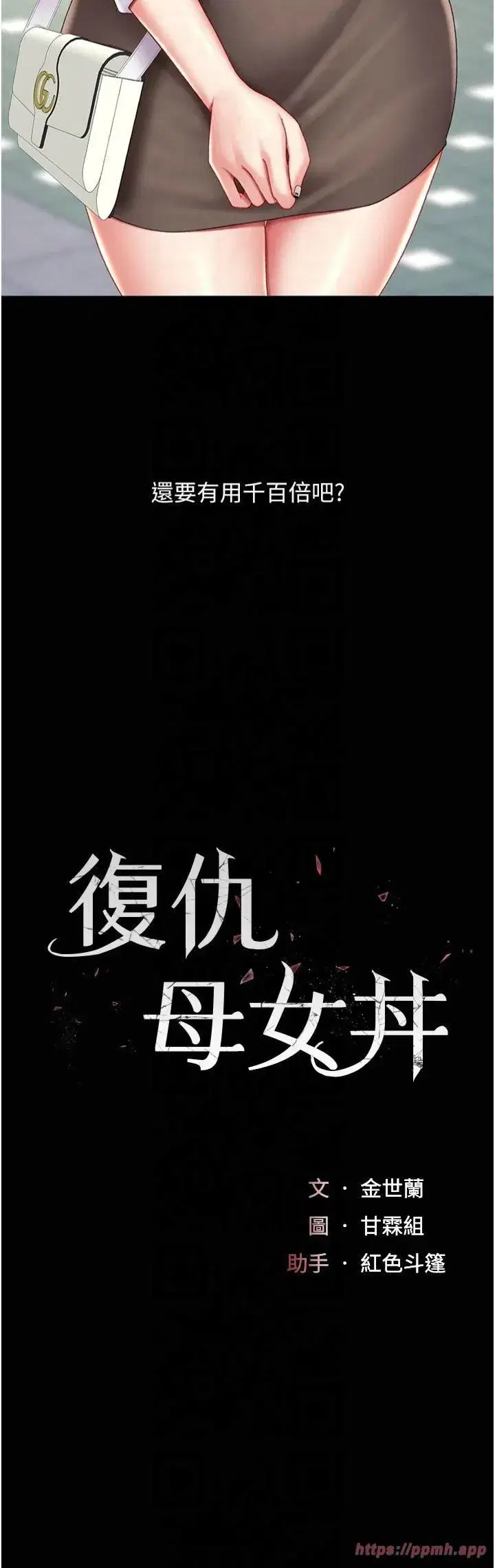 第78話-她不是我女友