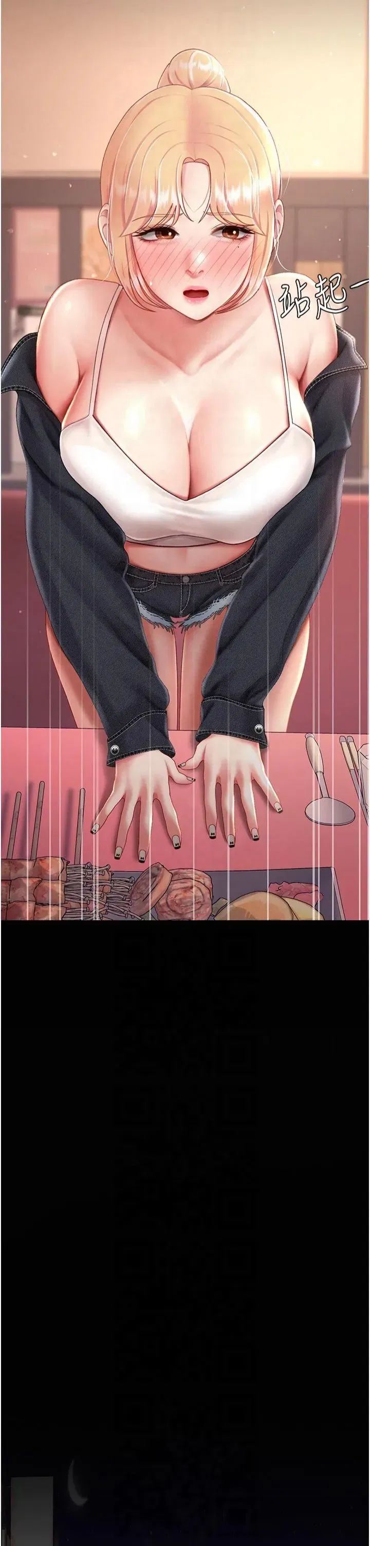 第78話-她不是我女友