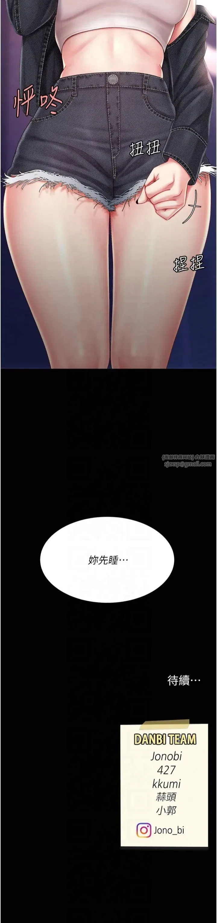 第78話-她不是我女友