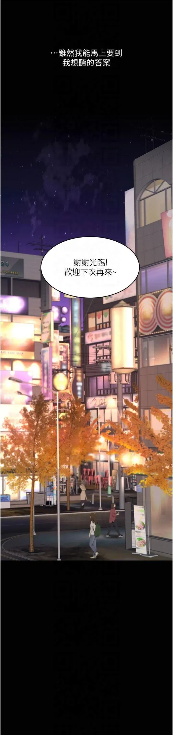 第79話-妳妹就由我來調教