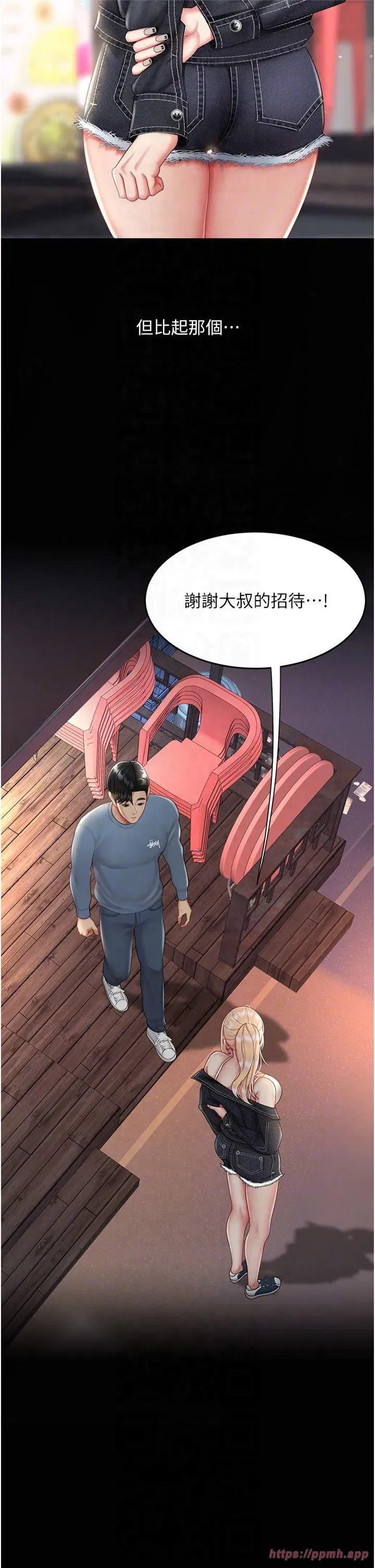 第79話-妳妹就由我來調教